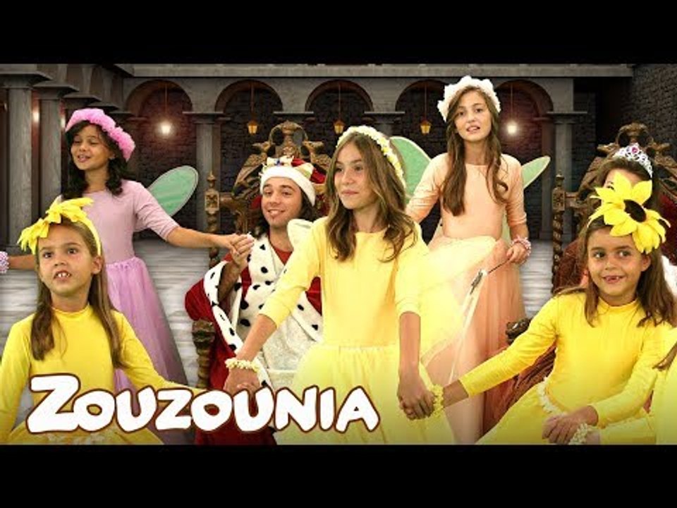 Ζουζούνια | Τϊ χαρά που είμαστε όλοι παρέα