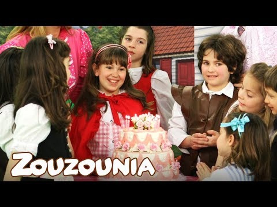 Ζουζούνια | Να ζήσεις Κοκκινοσκουφίτσα