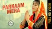 PARNAM MERA (Full Video) || GINNI MAHI || Latest Hindi Songs 2017 || AMAR AUDIO