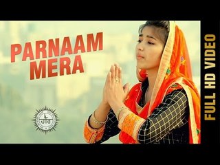 PARNAM MERA (Full Video) || GINNI MAHI || Latest Hindi Songs 2017 || AMAR AUDIO