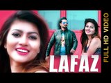 LAFAZ (Full Video) || SURINDERJIT MAQSUDPURI || VALENTINES DAY SPECIAL | Latest Punjabi Songs 2017