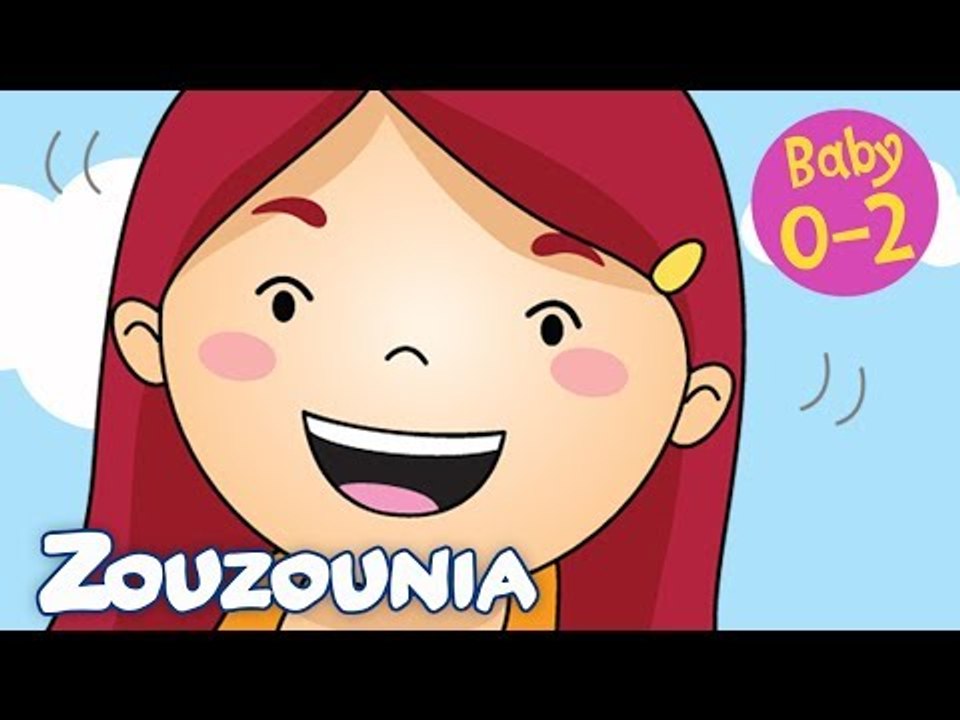 Zouzounia Baby | Το Κεφάλι μου Κουνώ | Τραγουδάκια για Μωράκια