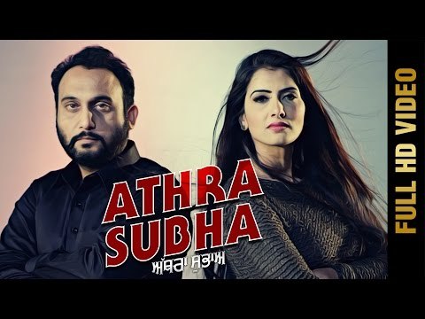 ATHRA SUBHA (Full Video) || PAVVY BRAR || Latest Punjabi Songs 2017 || AMAR AUDIO