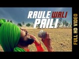 RAULE WALI PAILI (Full Video) | Pamma Dumewal | Latest Punjabi Songs 2017 | AMAR AUDIO