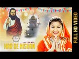 HAR DE NISHAN (Full Video) || GINNI MAHI || New Punjabi Songs 2017 || AMAR AUDIO