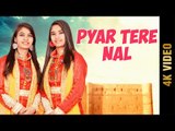 PYAR TERE NAL (Full Video) | SHAH SISTER'S | Latest Punjabi Songs 2017 | Amar Audio