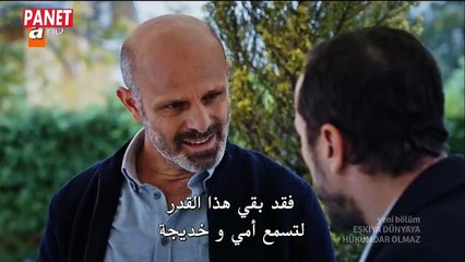 قطاع الطرق لن يحكموا العالم 4 - مترجم الحلقة 11 الجزء 1