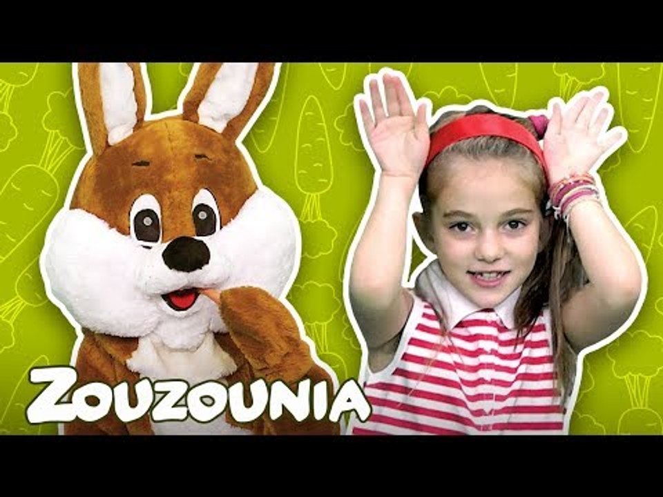 Αχ Κουνελάκι | Ζουζούνια | Ελληνικά Παιδικά Τρα...
