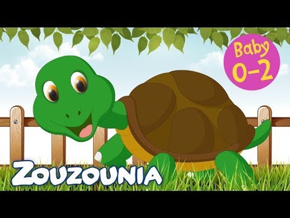 Zouzounia Baby | Μια χελώνα στρουμπουλή | Tραγουδάκια για Μωράκια