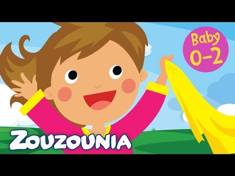 Zouzounia Baby | Μαντήλια πουλάω | Tραγουδάκια για Μωράκια
