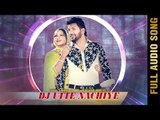 DJ UTTE NACHIYE (Full Audio Song) | Sharif Dildar & Harleen Akhtar | Punjabi Songs 2017 | AMAR AUDIO