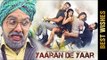 Chacha Bishna (Best Wishes) | YAARAN DE YAAR | Latest Punjabi Movie 2017