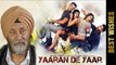 Arun Bali (Best Wishes) | YAARAN DE YAAR | Latest Punjabi Movie 2017