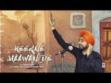 KEERNE MAAWAN DE (Full Audio Song) | Gursher Singh | Latest Punjabi Songs 2017