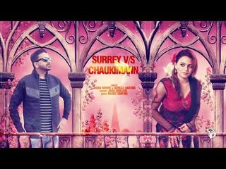 SURREY VS CHAUKIMANN (Full Song) | AMAN MOHIE ft. GURLEZ AKHTAR | Latest Punjabi Songs 2018