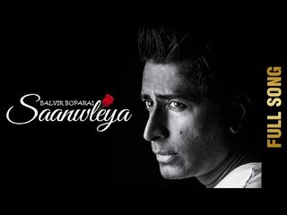SAANWLEYA ! (Full Song) | BALVIR BOPARAI | Latest Punjabi Songs 2017 | AMAR AUDIO