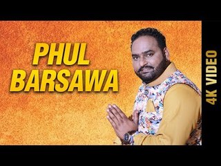 PHUL BARSAWA  (Full Video) | SUKHBIR RANA | NAVRATRI SPECIAL | AMAR AUDIO