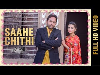 SAAHE CHITHI (FULL VIDEO) | JASS SANDHU | NEW PUNJABI SONGS 2018 | AMAR AUDIO