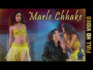 MARLE CHHAKE (Full Video) | MISS JYOTI | New Punjabi Songs 2017 | Yaaran De Yaar