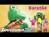 Ζουζούνια - Το Κροκοδειλάκι   Παιδικό Τραγούδι Karaoke 