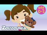 Zouzounia Baby | Όλα όλα τ' αγαπώ | Tραγουδάκια για Μωράκια