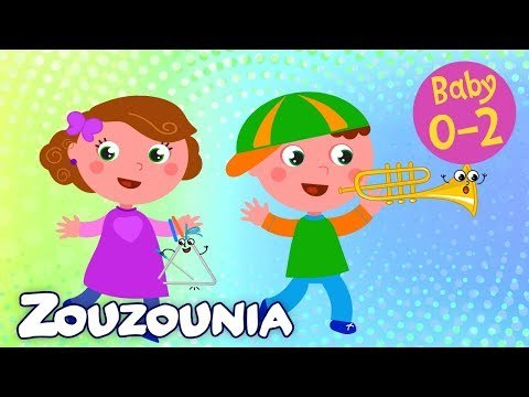 Zouzounia Baby - Μουσική και Παιχνίδια | Παίζω & Τραγουδώ | 11 Τραγούδια για μωράκια