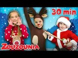 Τα Χριστούγεννα ήρθαν πάλι Χριστουγεννιάτικα Παιδικά Τραγούδια με τα Ζουζούνια | Συλλογή 30 λεπτά