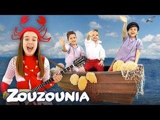 Τα Καβουράκια, Ξεκινά μια Ψαροπούλα ⛵ & άλλα τραγούδια για το Καλοκαίρι  με τα Ζουζούνια 