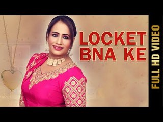 LOCKET BNA KE (FULL VIDEO) | ANMOL VIRK | New Punjabi Songs 2018 | AMAR AUDIO