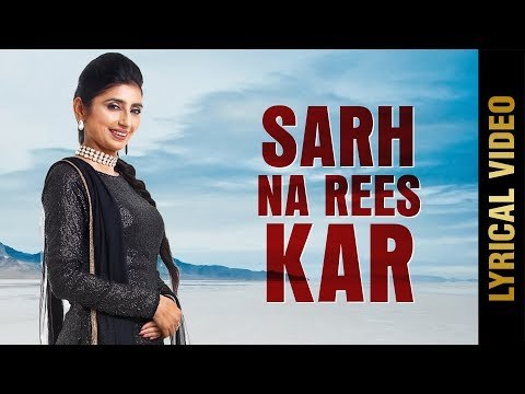 SARH NA REES KAR (Lyrical Video) | JASWINDER BRAR | New Punjabi Songs 2018 | AMAR AUDIO