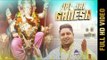 JAI JAI GANESH  (Full Video) |  SANDEEP JOGI | GANPATI SPECIAL | New Punjabi Songs 2018 | AMAR AUDIO