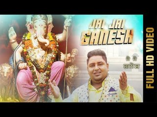 JAI JAI GANESH  (Full Video) |  SANDEEP JOGI | GANPATI SPECIAL | New Punjabi Songs 2018 | AMAR AUDIO