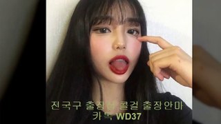 안산출장샵 【카톡WD51】 안산출장마사지 안산출장마사지 안산콜걸 안산건마 # 안산출장아가씨 ♧ 안산출장맛사지 Θ 안산콜걸