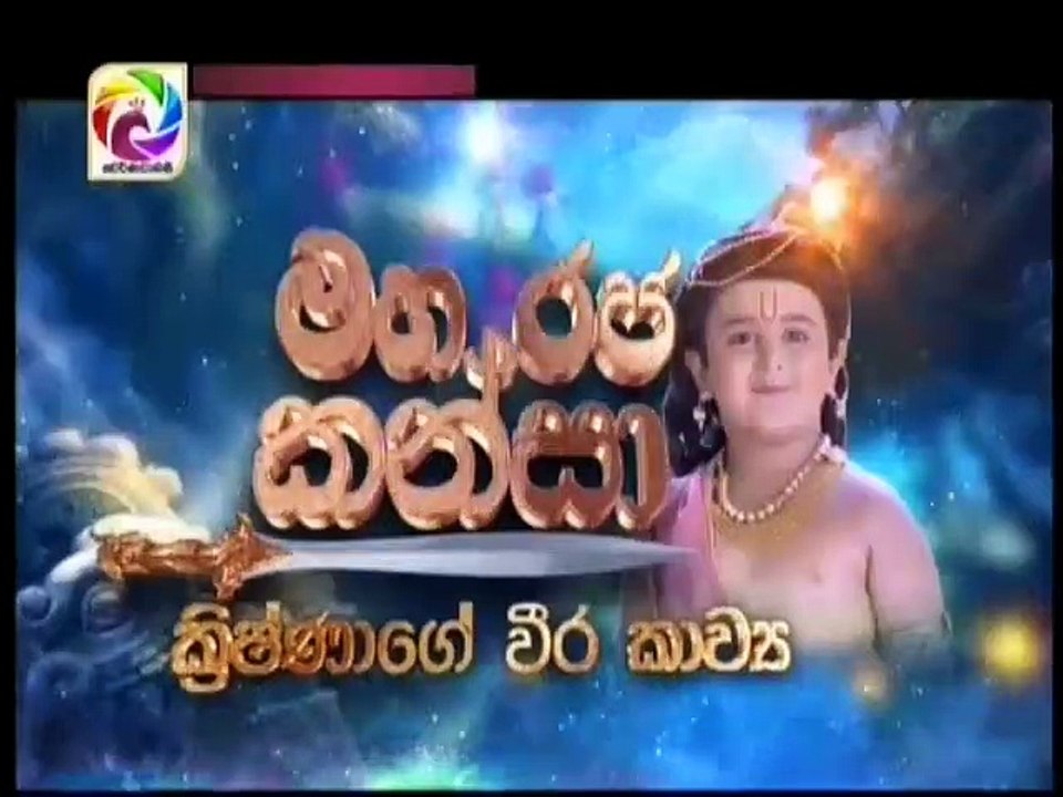 Maharaja Kansa-Episode-127