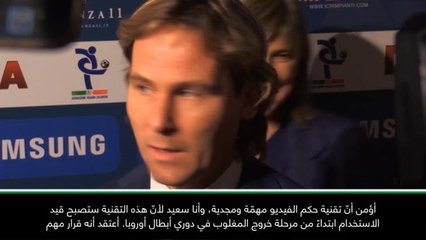 عام: كرة قدم: تقنيّة حكم الفيديو مهمّة للغاية في كرة القدم - نيدفيد