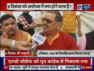 Ram Mandir row: कल अयोध्या में क्या होने वाला है?