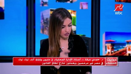 #حديث_المساء |  أشرف عبدالعزيز: القانون يعاقب صاحب التوك توك وولي الأمر لاشتراكهما في عمل الأطفال كسائقين له