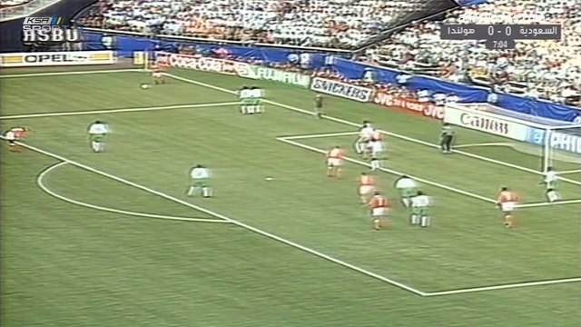 الشوط الاول مباراة هولندا و السعودية 2-1 كاس العالم 1994