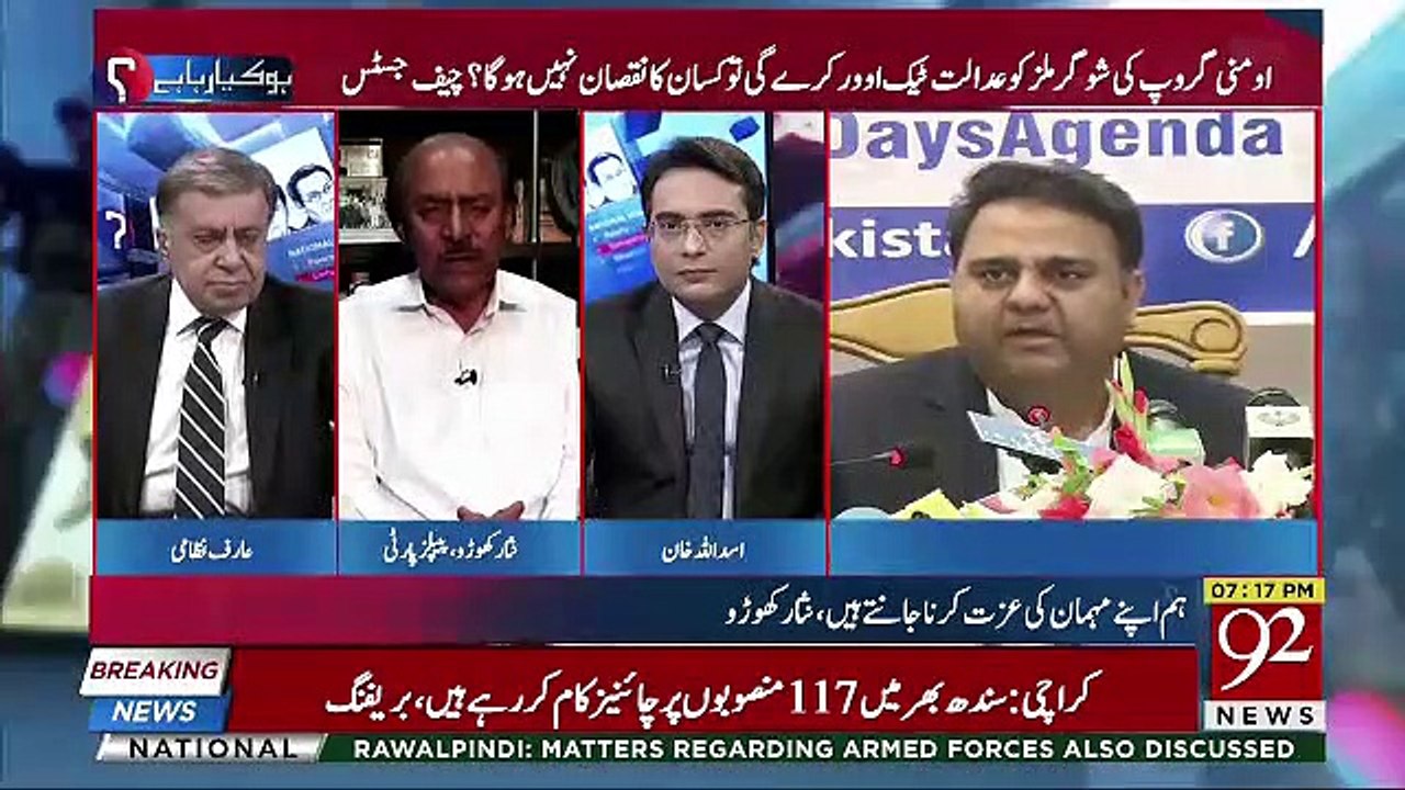 Nisar Khoro Made Criticism On Imran Khan