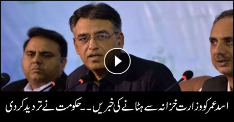 Government deny rumours of Asad Umar's resignation