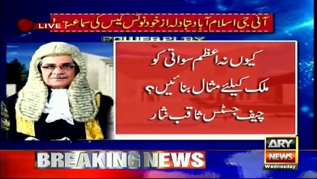 Hearing of case pertaining to transfer of Islamabad IG