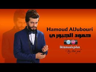 حمود  الجبوري عيون الغزاله  زمارة