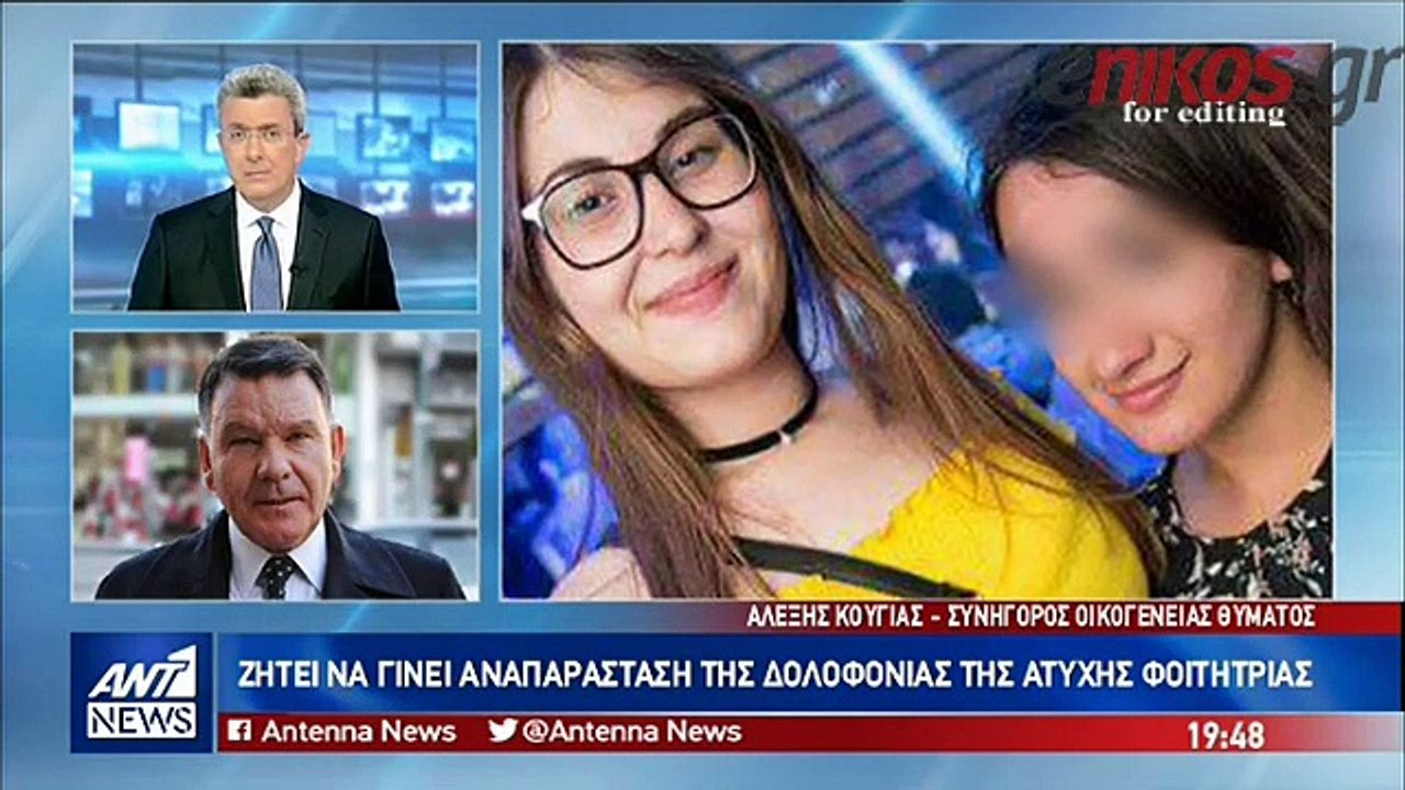 Αλέξης Κούγιας για φοιτήτρια στη Ρόδο