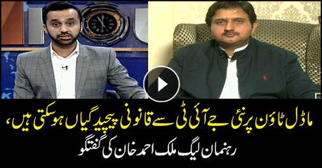 Malik Ahmad Khan opposes new JIT on Model Town incident