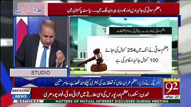 What Is The Real Name Of Azam Swati-Rauf Klasra Reveals