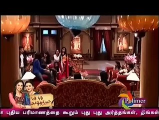 Ullam Kollai Poguthada Episode 554