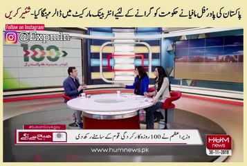 Moeed Pirzada Dollar