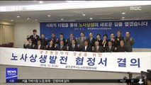 '광주형 일자리' 조건부 타결…'임단협 유예' 삭제