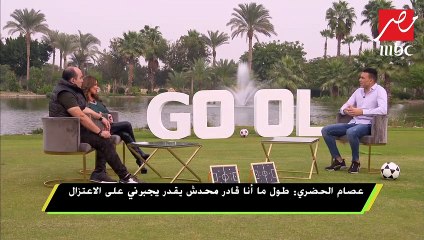 عصام الحضري: لازلت أستطيع تقديم المزيد ومحدش يقدر يجبرني على الاعتزال