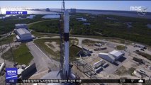 [이 시각 세계] 스페이스X, 올해 20번째 로켓 발사 성공